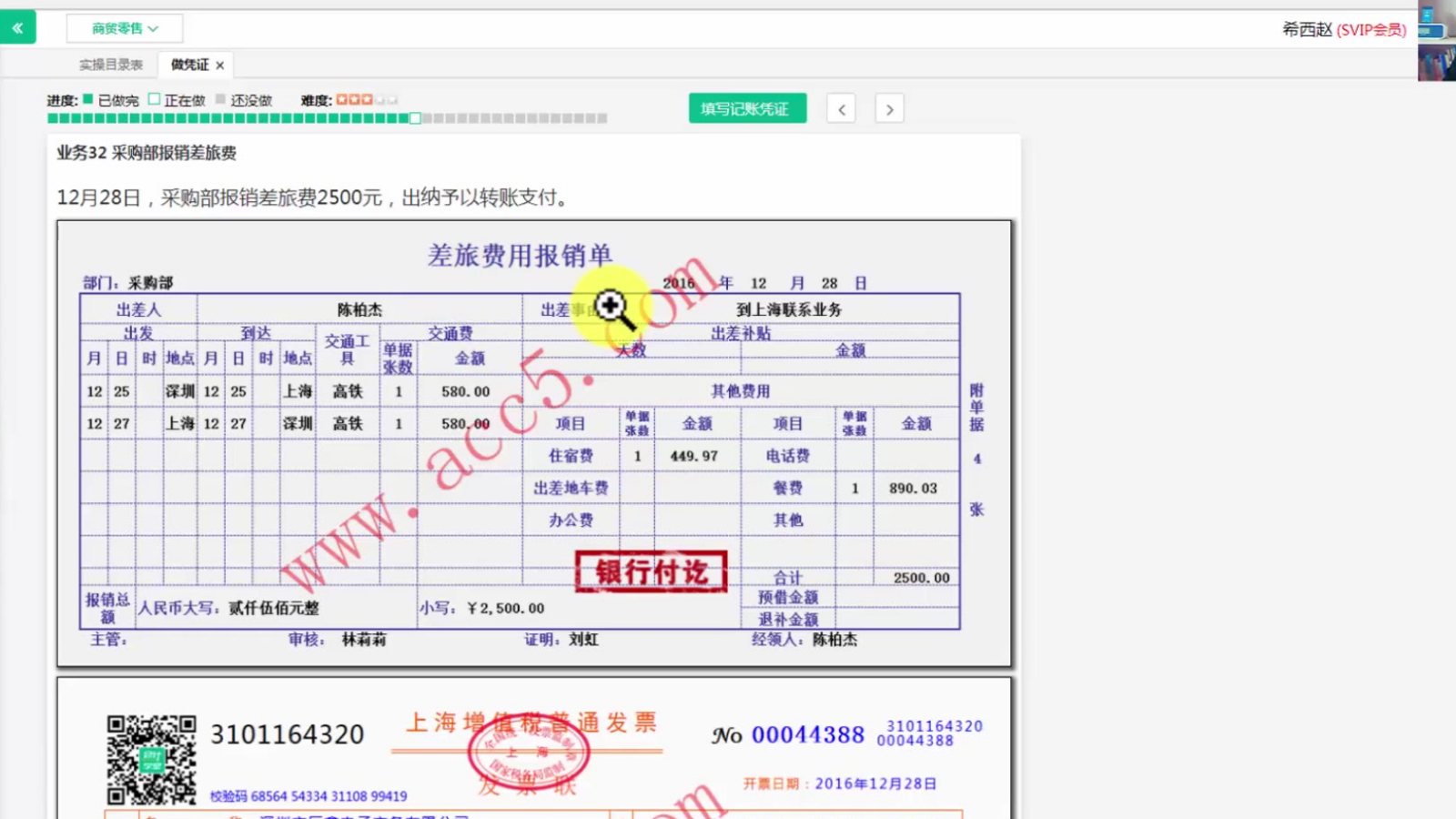 出纳实务操作教程_旅游业会计实务操作_营改增政策解读及实务操作